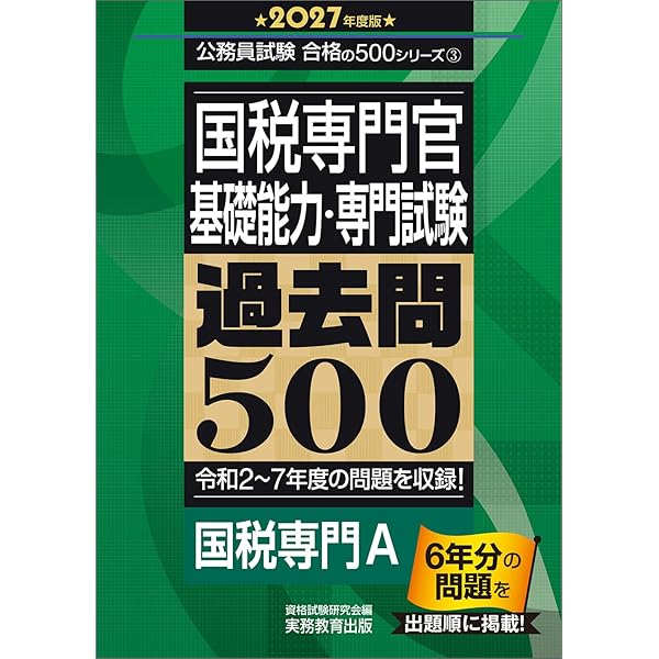 Amazon.co.jp: 特別区職員ハンドブック2025【図解・要点整理】 : 昇任